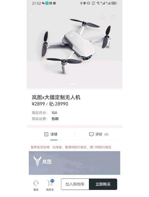 无人机2空袭免谷歌破解？-图2