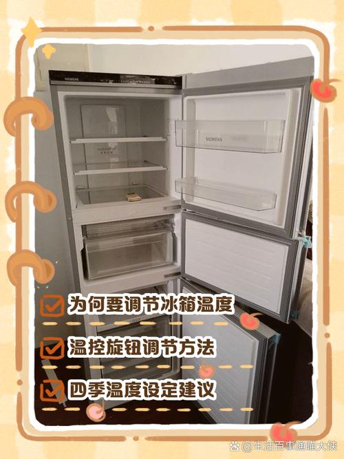 干湿分区与变温技术,冰箱选哪个更实用?-图1 干湿分区与变温技术,冰箱选哪个更实用?-图1