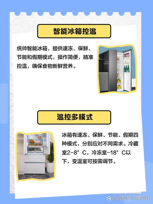 干湿分区与变温技术,冰箱选哪个更实用?-图3 干湿分区与变温技术,冰箱选哪个更实用?-图3