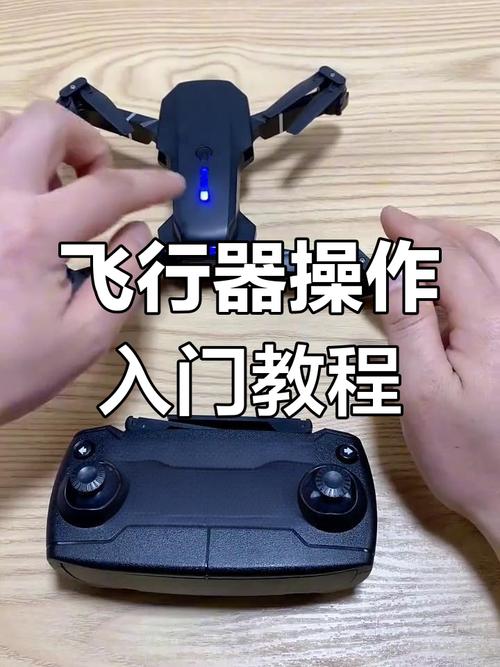 儿童无人机操作系统如何操作?-图2 儿童无人机操作系统如何操作?-图2