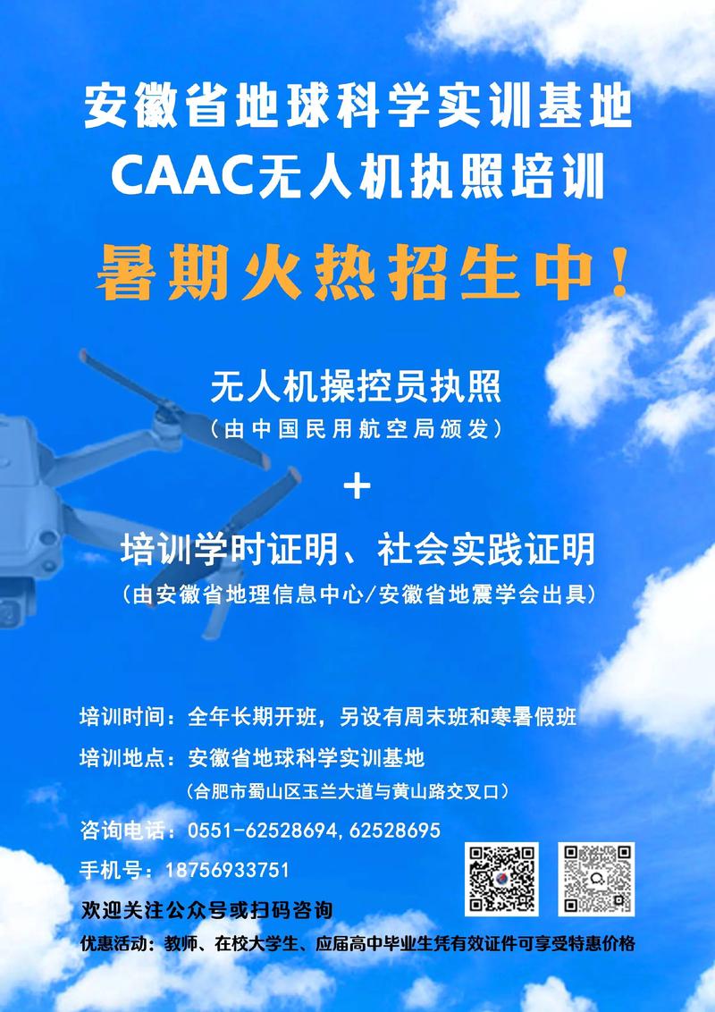 安徽无人机厂家联系方式哪里能查到?-图3 安徽无人机厂家联系方式哪里能查到?-图3