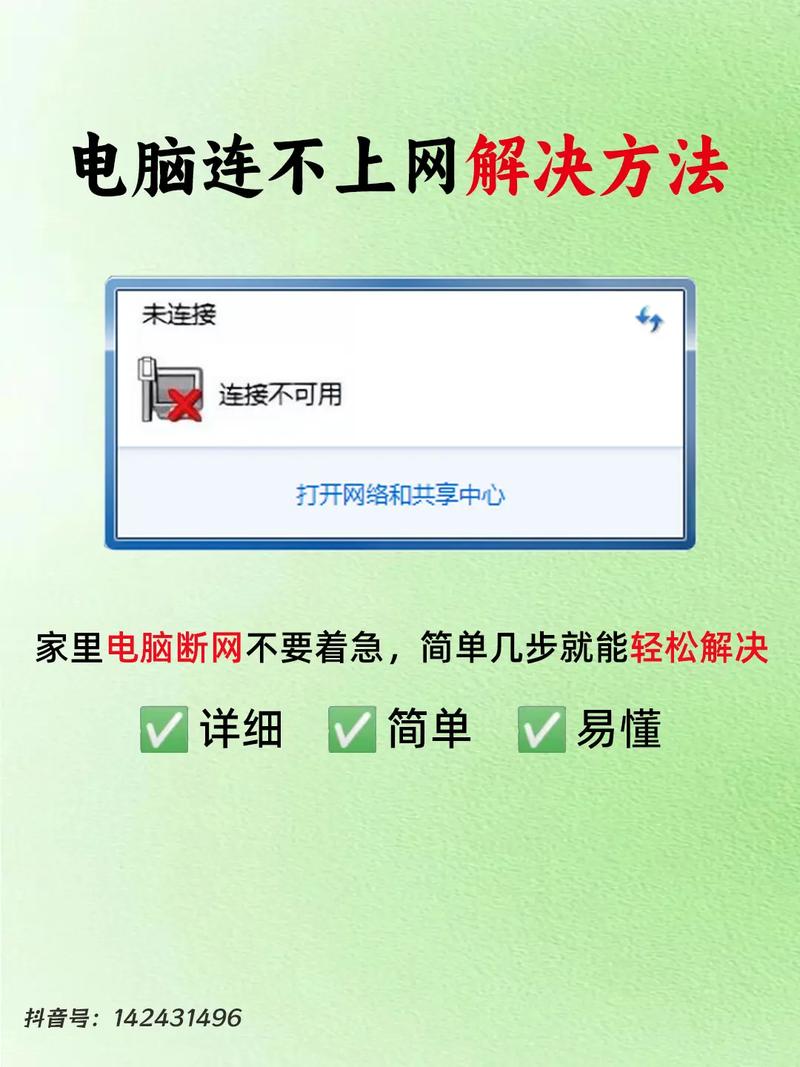 网络受限或无连,如何快速解决?-图1 网络受限或无连,如何快速解决?-图1