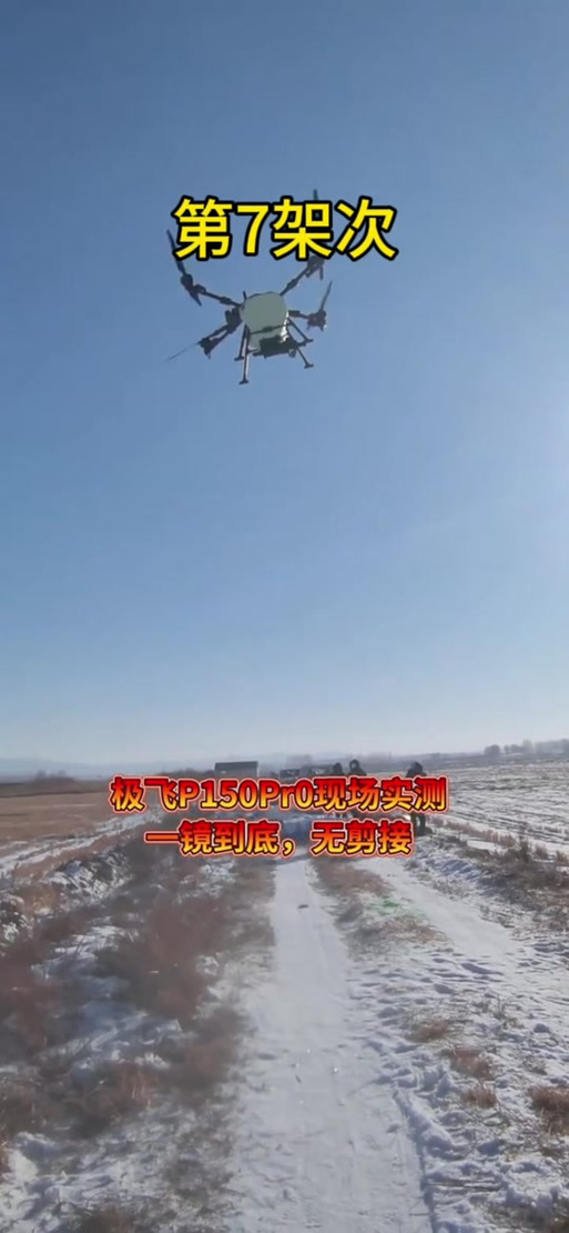 无人机极飞xp2025-图3 无人机极飞xp2025-图3