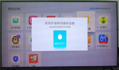 移动网络机顶盒如何看电视直播？-图2