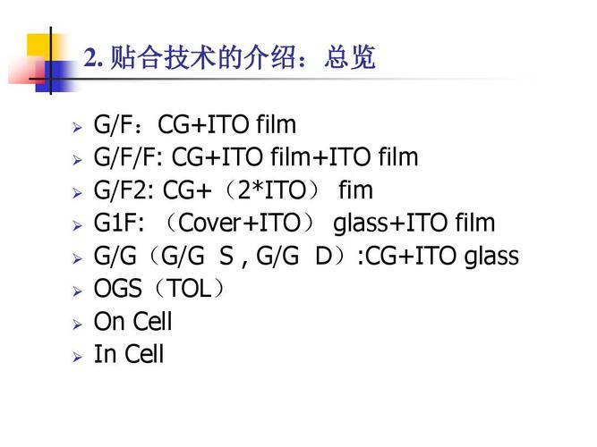 OGS与全贴合技术核心差异是什么？-图2