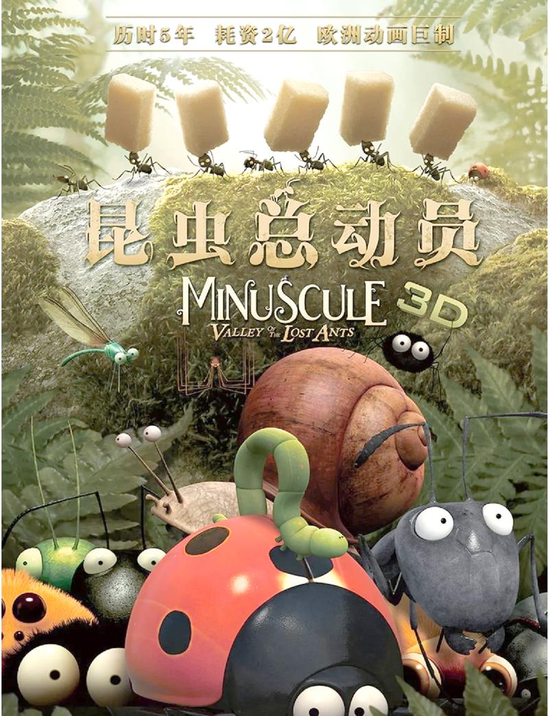 昆虫无人机是什么电影？-图1