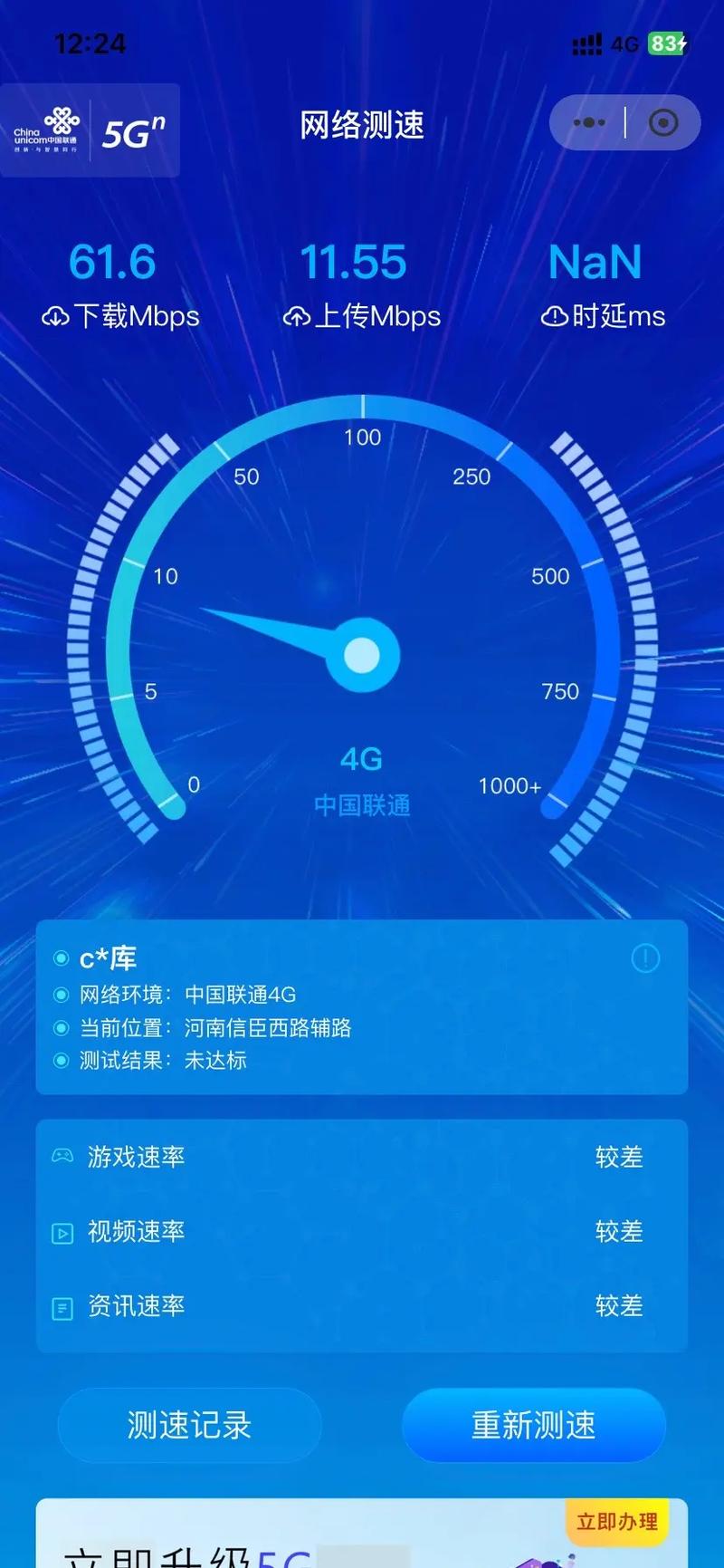 手机为何从4G降为3G?-图2 手机为何从4G降为3G?-图2