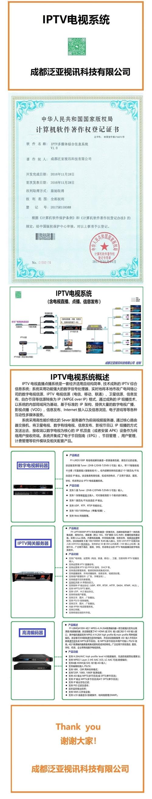 内蒙古广电网络宽带多媒体系统有何特色?-图3 内蒙古广电网络宽带多媒体系统有何特色?-图3