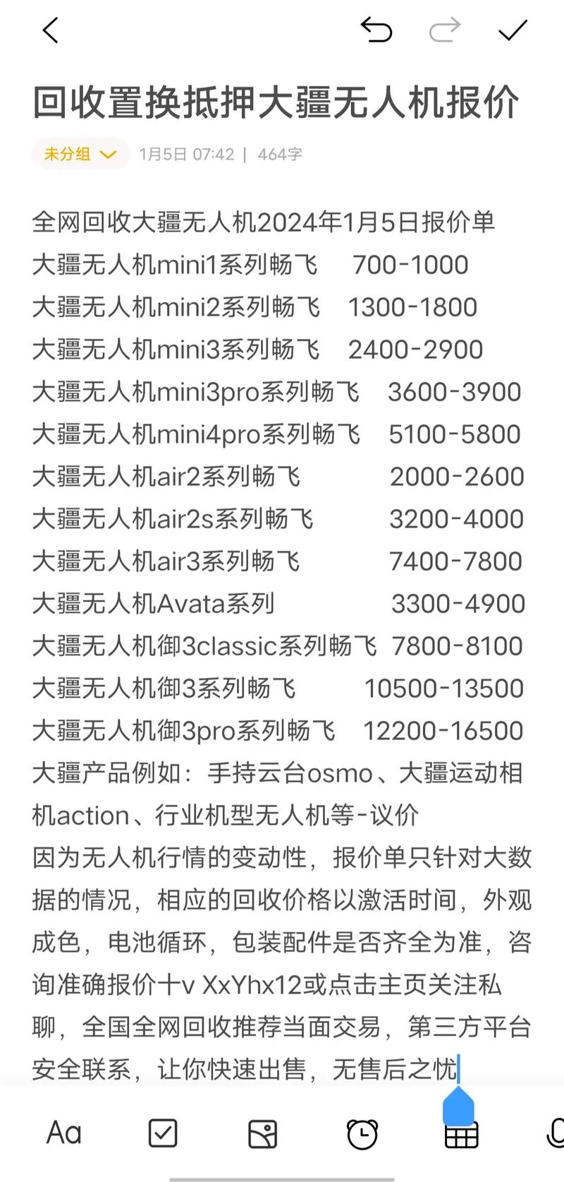 无人机半年掉价近半,谁该为贬值买单?-图2 无人机半年掉价近半,谁该为贬值买单?-图2