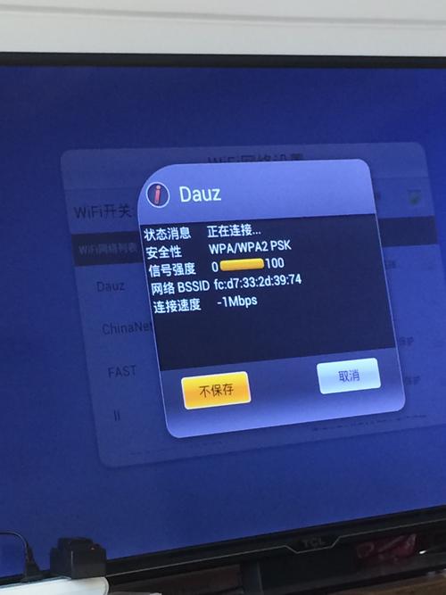TCL电视无线连不上网怎么办?-图1 TCL电视无线连不上网怎么办?-图1