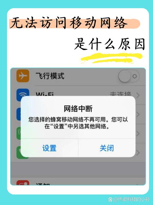 手机移动网络不可用怎么办？-图2