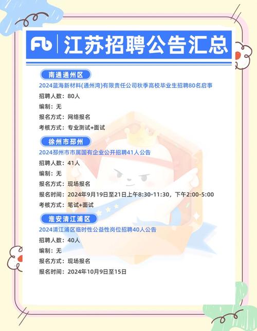 南京无人机电力巡检招聘有何要求?-图1 南京无人机电力巡检招聘有何要求?-图1