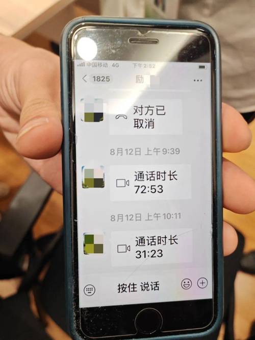 网络电话能查到打来的人是谁吗？-图3