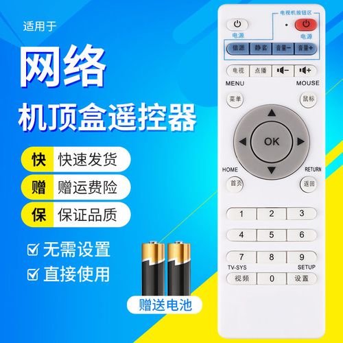 英菲克机顶盒软件下载怎么操作？-图3