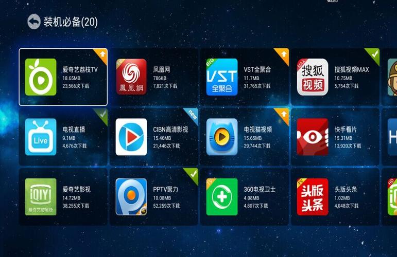 英菲克机顶盒软件下载怎么操作？-图2
