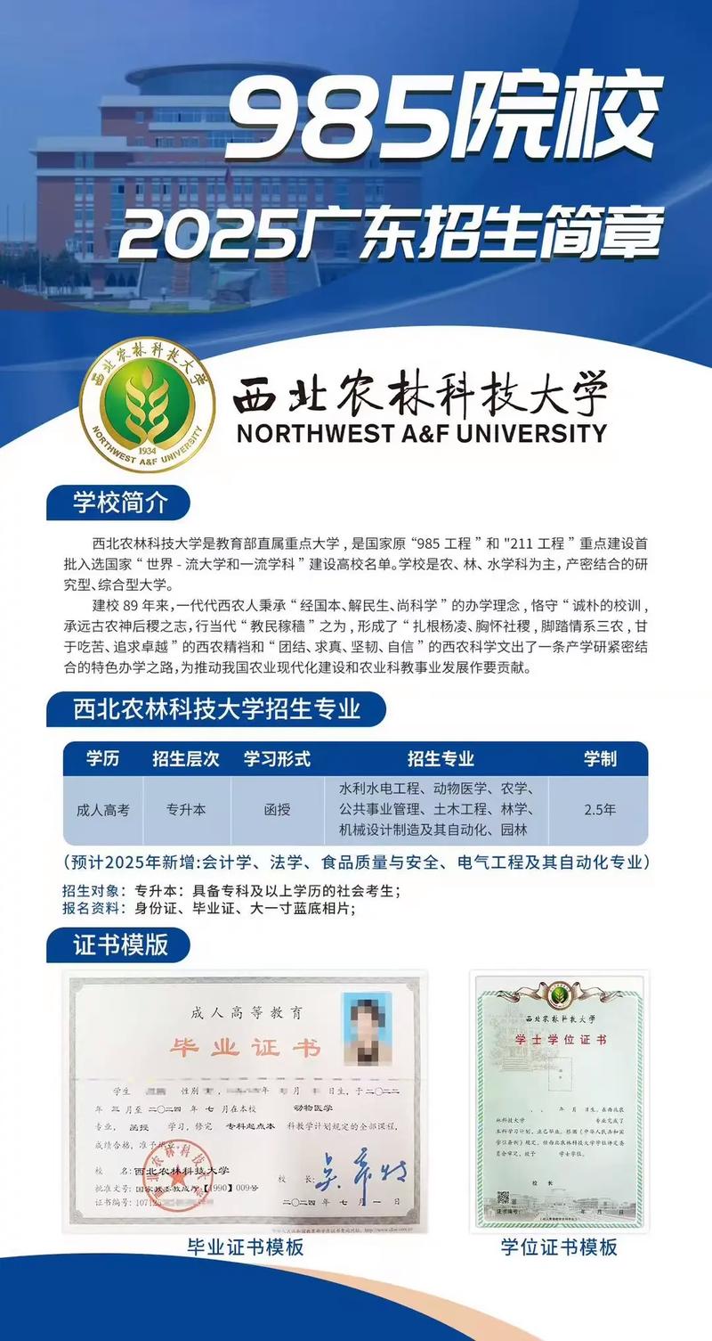 西北农林科大网络教学平台效果如何?-图3 西北农林科大网络教学平台效果如何?-图3