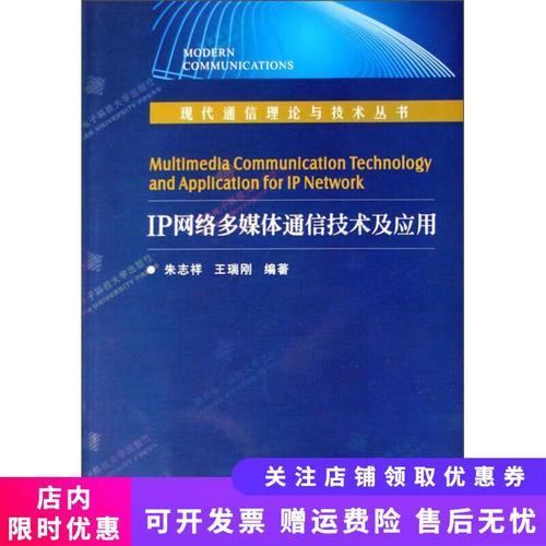 IP网络多媒体通信技术如何改变应用场景?-图1 IP网络多媒体通信技术如何改变应用场景?-图1