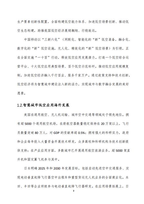 sca 2025移动安全技术-图1 sca 2025移动安全技术-图1