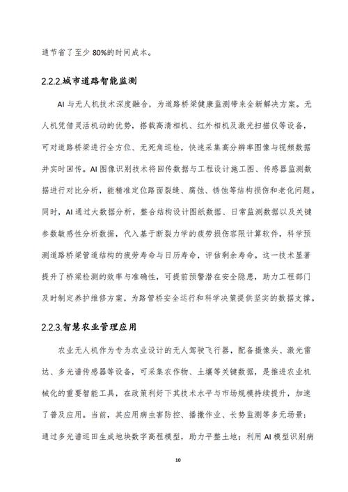 sca 2025移动安全技术-图3 sca 2025移动安全技术-图3