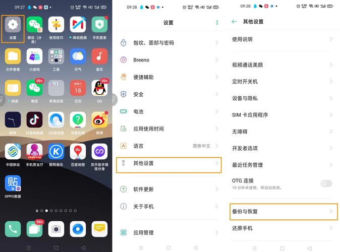 oppor9如何设置3G网络？-图1