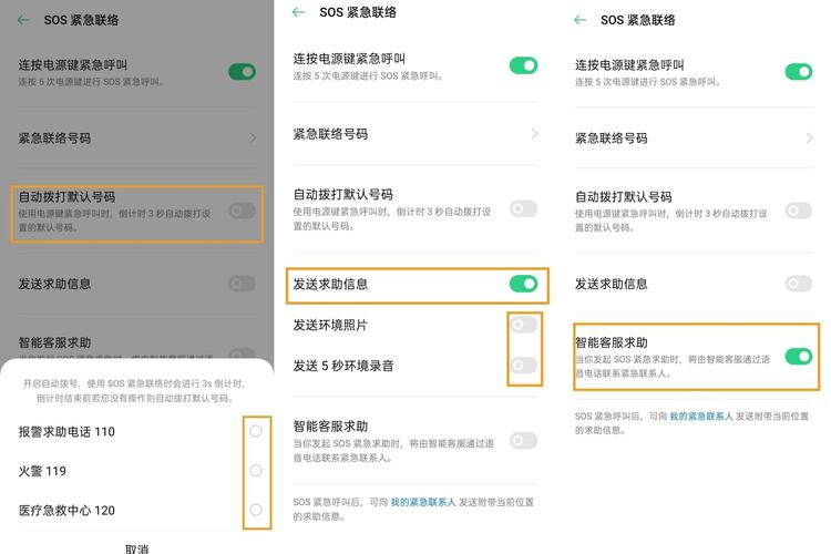oppor9如何设置3G网络？-图3