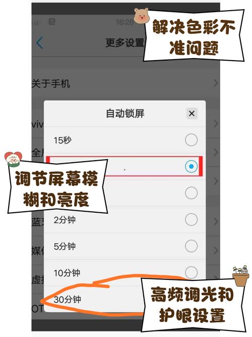 VIVO Y67网络切换设置在哪个界面？-图2