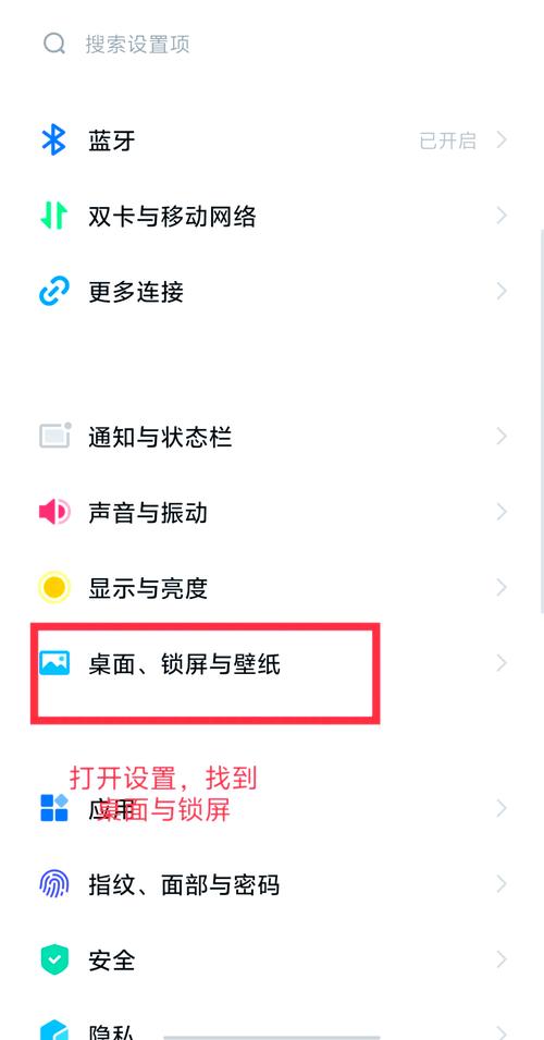 VIVO Y67网络切换设置在哪个界面？-图3