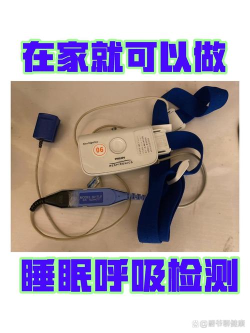 trusleep睡眠监测技术-图3 trusleep睡眠监测技术-图3