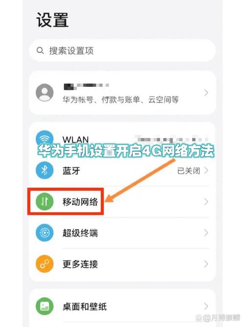 oppor9怎么切换3g网络-图2 oppor9怎么切换3g网络-图2