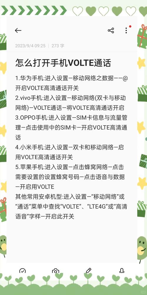 iphone6怎么开4g网络-图1