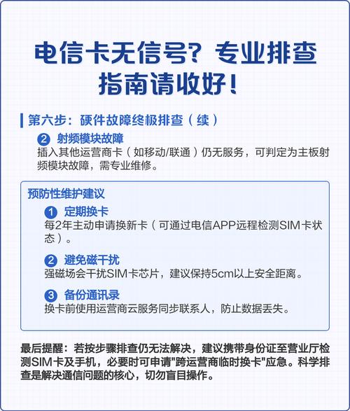 信号满格却打不通电话？-图3