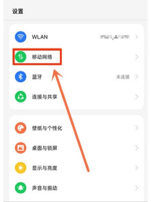 oppor9设置联通4g网络-图3 oppor9设置联通4g网络-图3