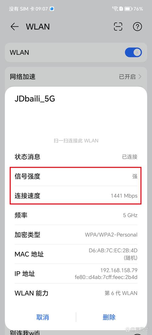 oppor9设置联通4g网络-图2
