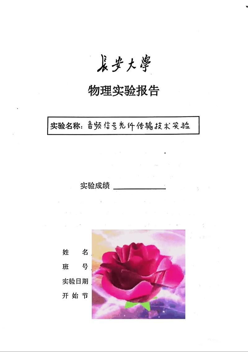 音频信号光纤传输技术实验如何实现?-图1 音频信号光纤传输技术实验如何实现?-图1