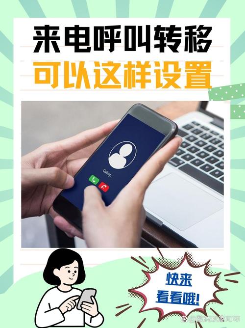 呼叫转移显示网络异常怎么办?-图2 呼叫转移显示网络异常怎么办?-图2