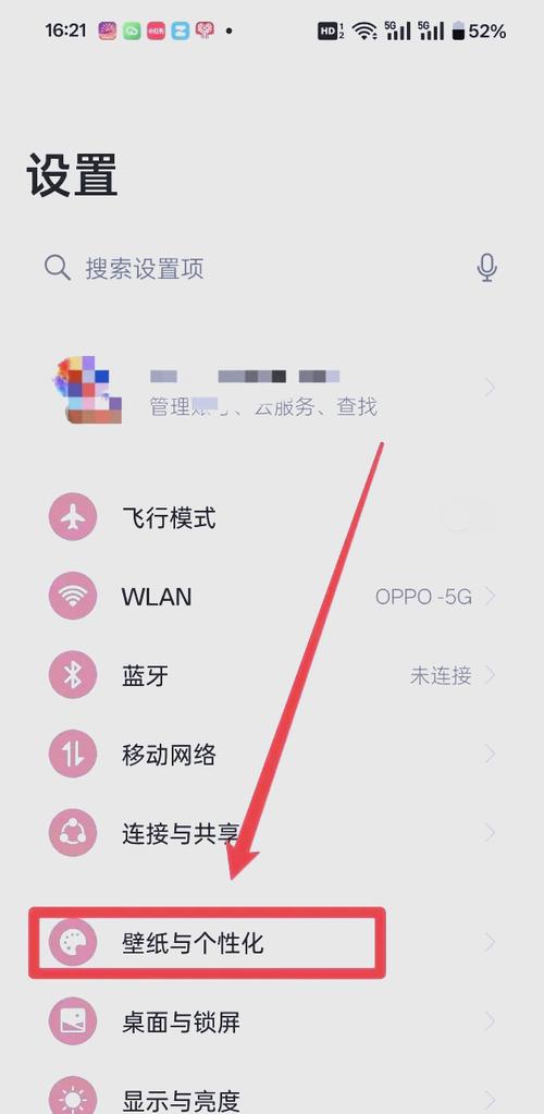 oppor9怎么切换2g网络-图1 oppor9怎么切换2g网络-图1