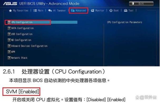 如何查看cpu是否虚拟化技术-图1 如何查看cpu是否虚拟化技术-图1