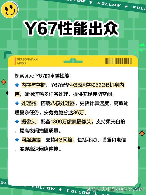 vivoy67如何切换网络？-图1