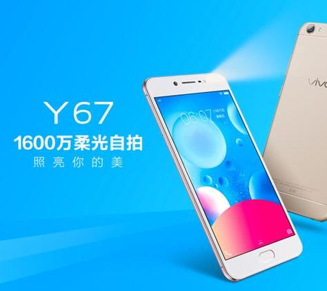 vivoy67如何切换网络？-图2