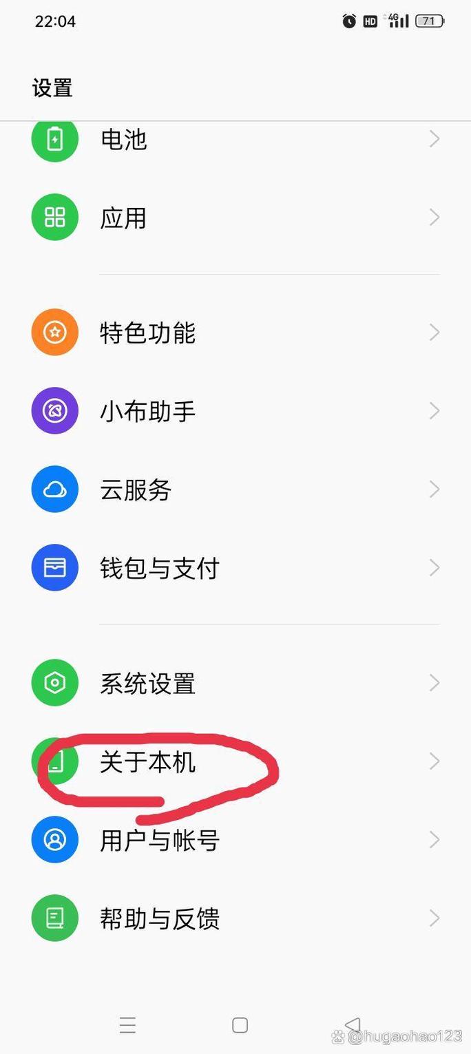oppor93g网络设置步骤是怎样的？-图3