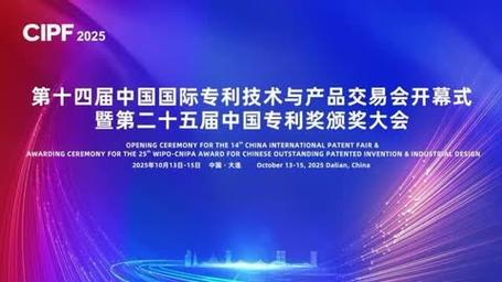 中国国际专利技术与产品交易会-图1 中国国际专利技术与产品交易会-图1
