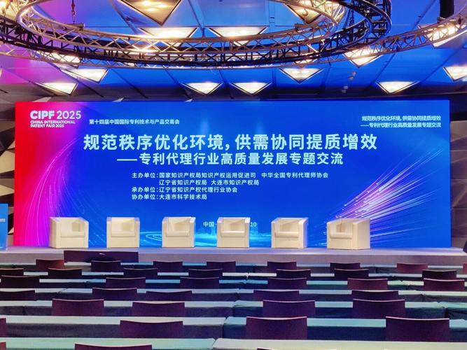 中国国际专利技术与产品交易会-图3