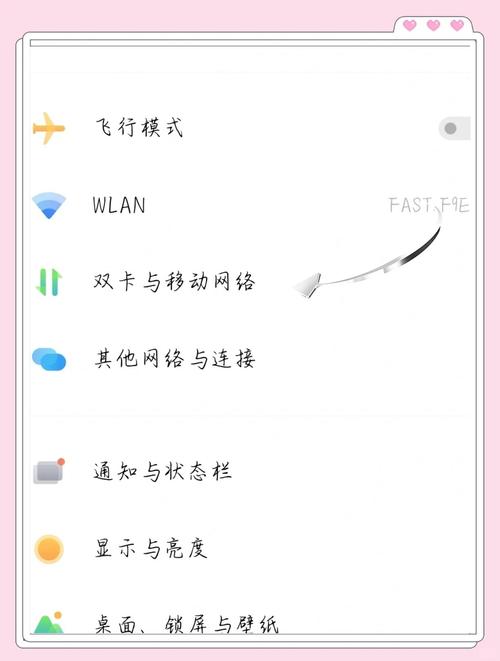 VIVO Y55A如何切换移动网络？-图2