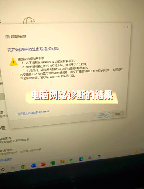 重庆有线4001为何无法连接网络？-图3