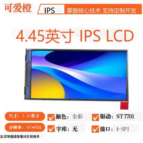 TFT材质与IPS技术有何区别？-图3