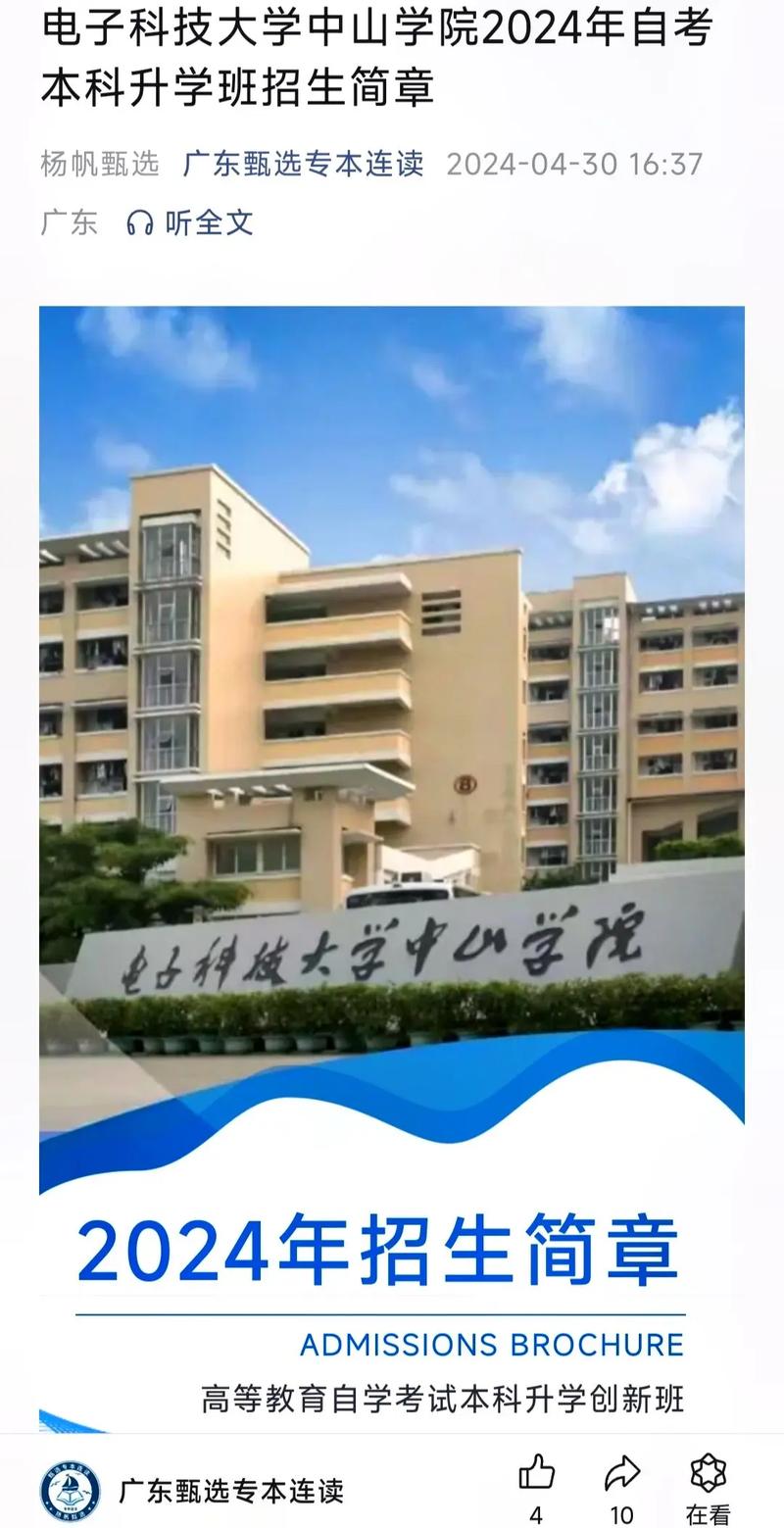 电子科大网络继续教育学院学信网可查吗?-图2 电子科大网络继续教育学院学信网可查吗?-图2