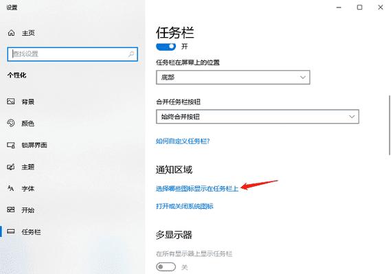 Win7任务栏网络图标不见怎么办？-图3