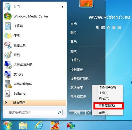Win7任务栏网络图标不见怎么办?-图2 Win7任务栏网络图标不见怎么办?-图2