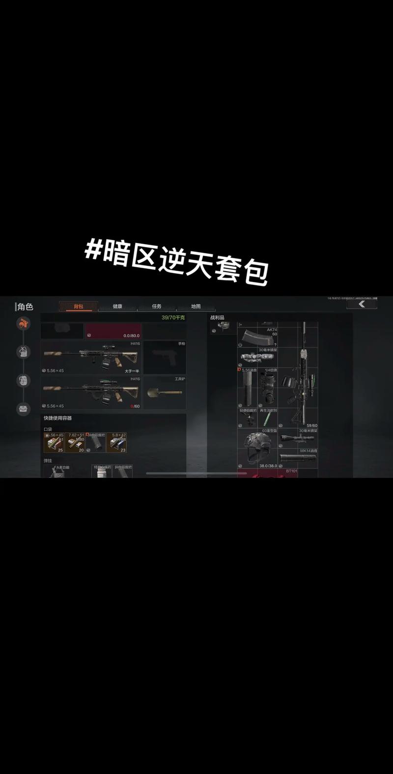 无人机:暗影突袭数据包-图2