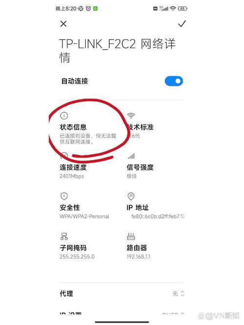 无线连得上网,手机为何却无法上网?-图2 无线连得上网,手机为何却无法上网?-图2